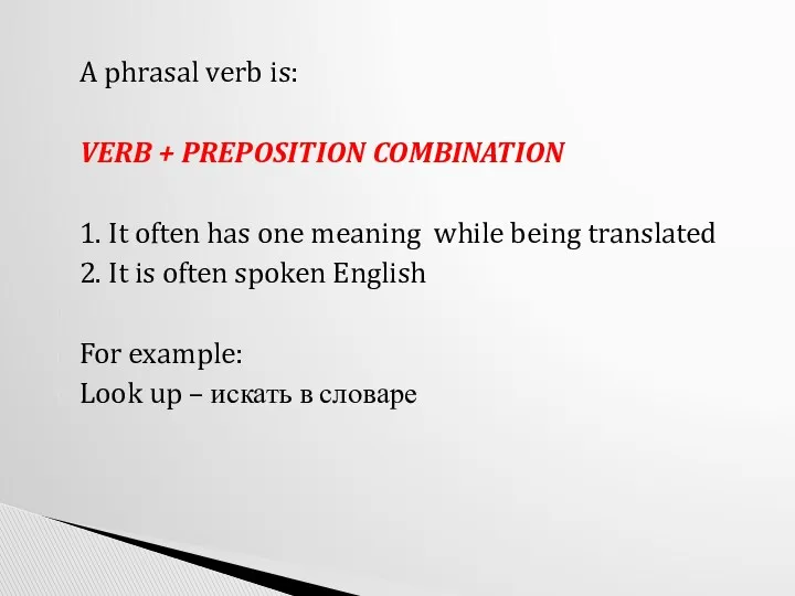 A phrasal verb is: VERB + PREPOSITION COMBINATION 1. It