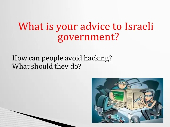 What is your advice to Israeli government? How can people avoid hacking? What should they do?