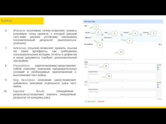 Milestone (ключевая точка) позволяет указать ключевую точку проекта, к которой