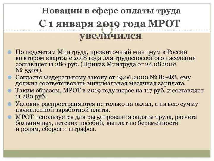 По подсчетам Минтруда, прожиточный минимум в России во втором квартале 2018 года для