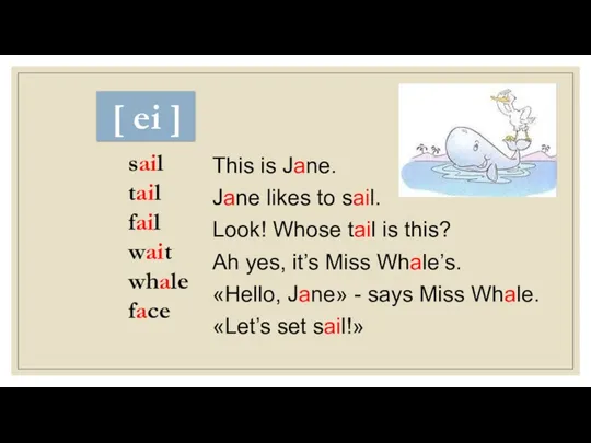 This is Jane. Jane likes to sail. Look! Whose tail is this? Ah