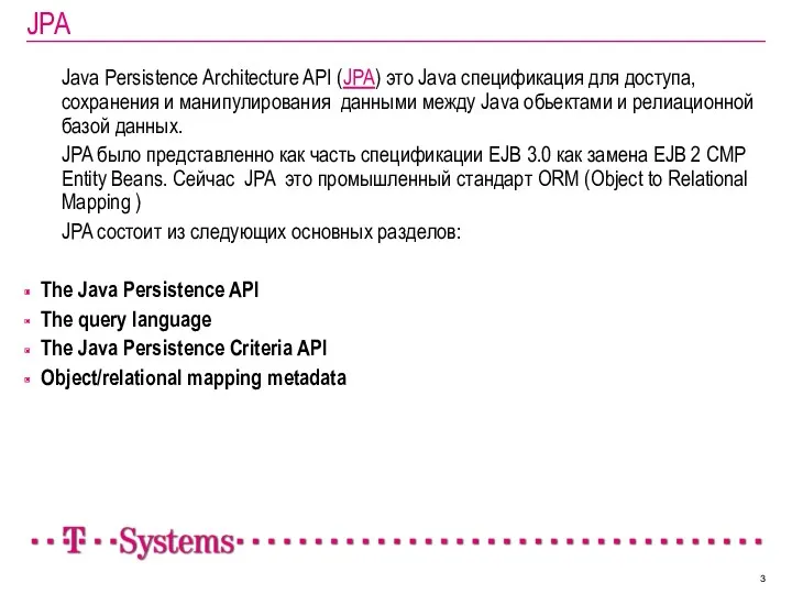 JPA Java Persistence Architecture API (JPA) это Java спецификация для