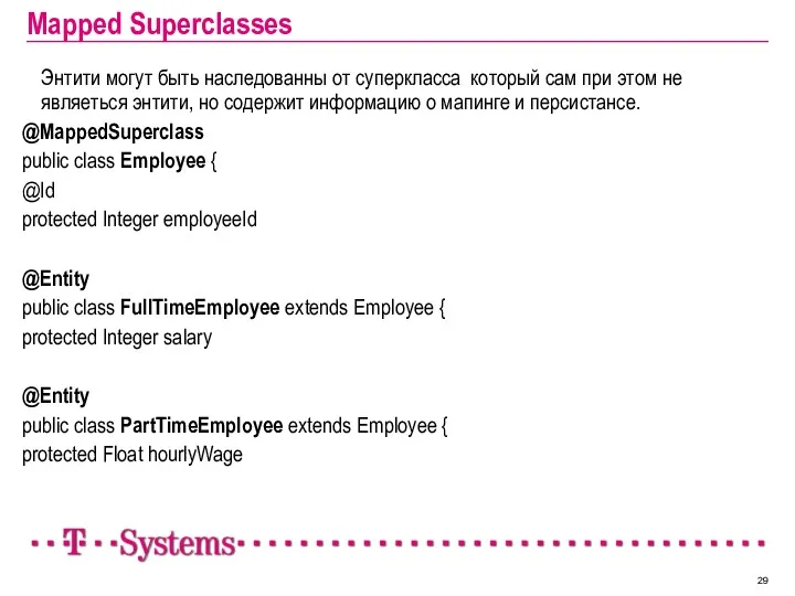 Mapped Superclasses Энтити могут быть наследованны от суперкласса который сам