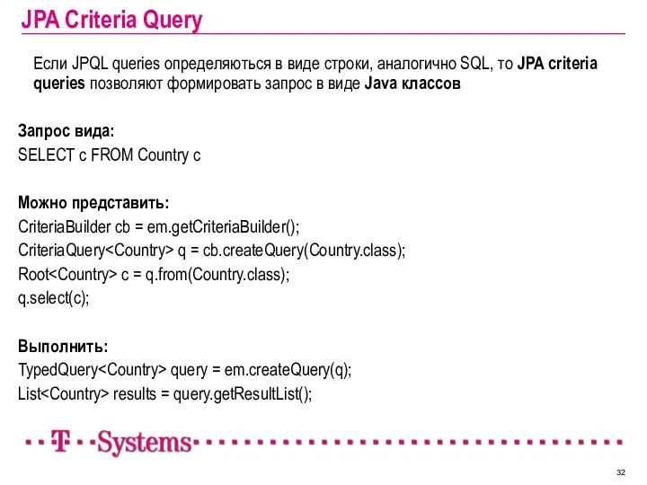 JPA Criteria Query Если JPQL queries определяються в виде строки,