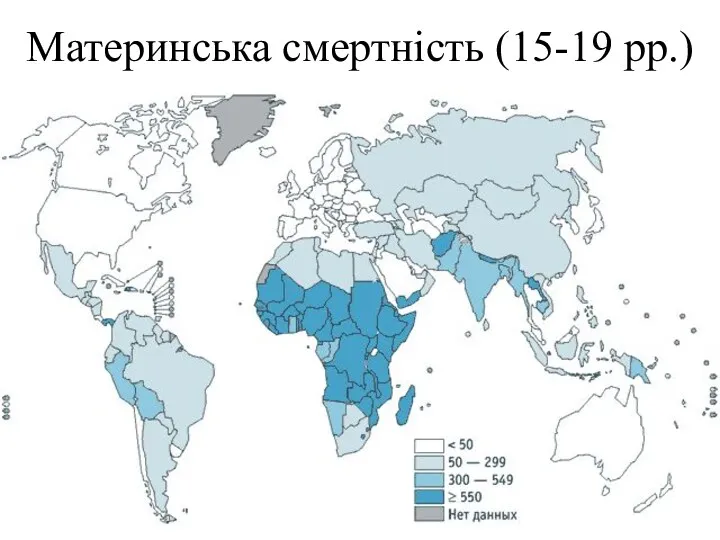 Материнська смертність (15-19 рр.)