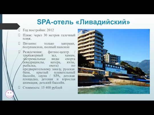 Год постройки: 2012 Пляж: через 30 метров галечный пляж. Питание: