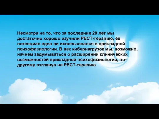 Несмотря на то, что за последние 20 лет мы достаточно