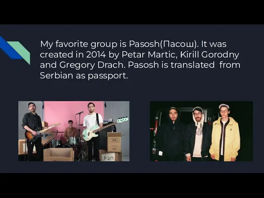 My favorite group is Pasosh(Пасош). It was created in 2014