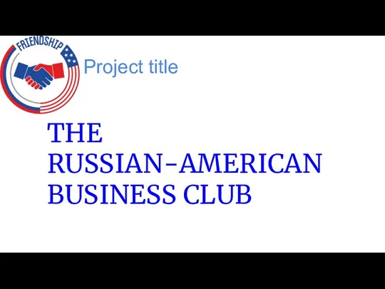 Project title THE RUSSIAN-AMERICAN BUSINESS CLUB