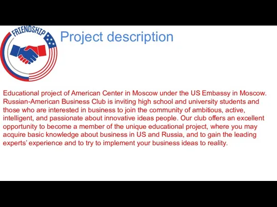 Project description Educational project of American Center in Moscow under the US Embassy
