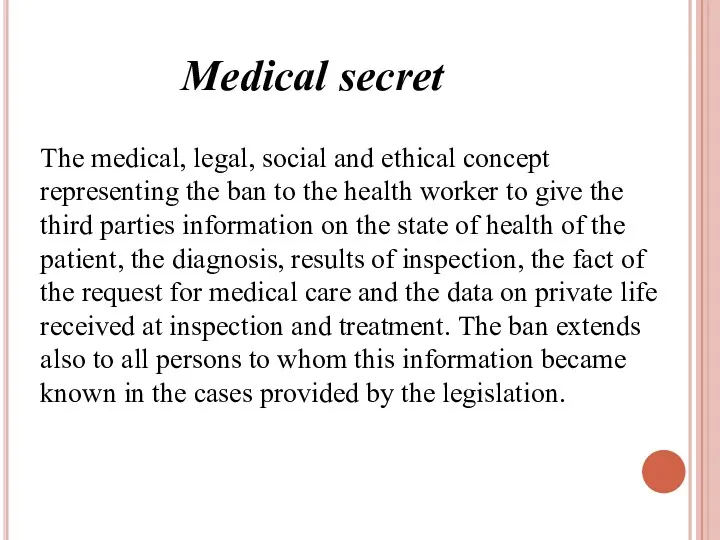 Мedical secret The medical, legal, social and ethical concept representing