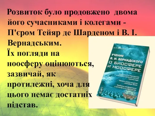 Розвиток було продовжено двома його сучасниками і колегами - П'єром