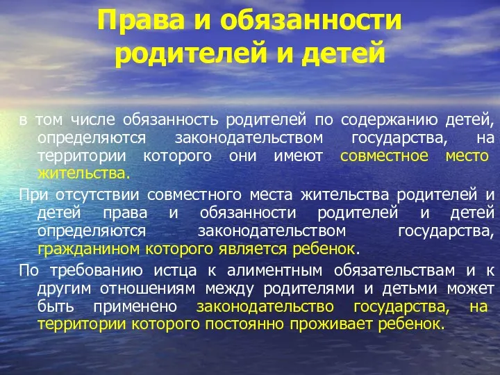 Права и обязанности родителей и детей в том числе обязанность