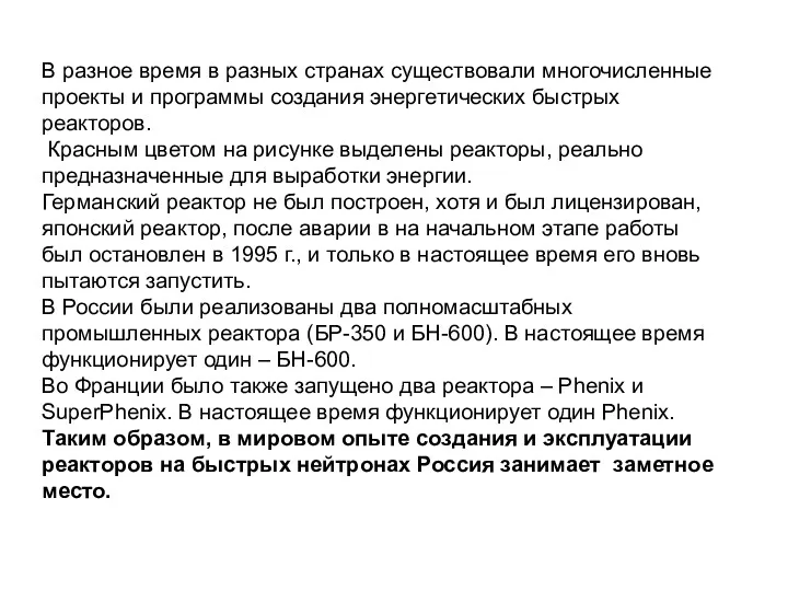 В разное время в разных странах существовали многочисленные проекты и