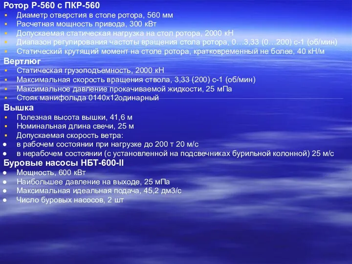 Ротор Р-560 с ПКР-560 Диаметр отверстия в столе ротора, 560