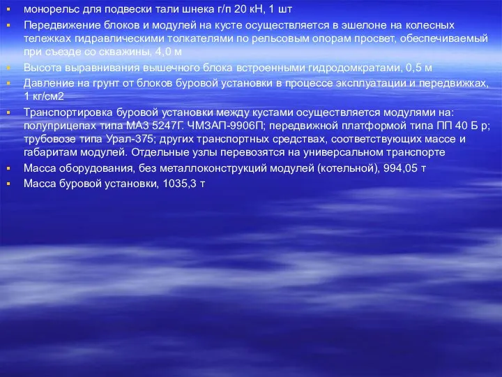 монорельс для подвески тали шнека г/п 20 кН, 1 шт