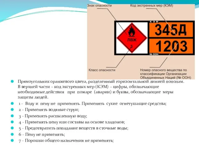 Прямоугольник оранжевого цвета, разделенный горизонтальной линией пополам. В верхней части