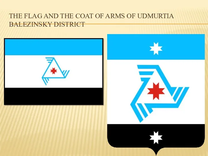 THE FLAG AND THE COAT OF ARMS OF UDMURTIA BALEZINSKY DISTRICT