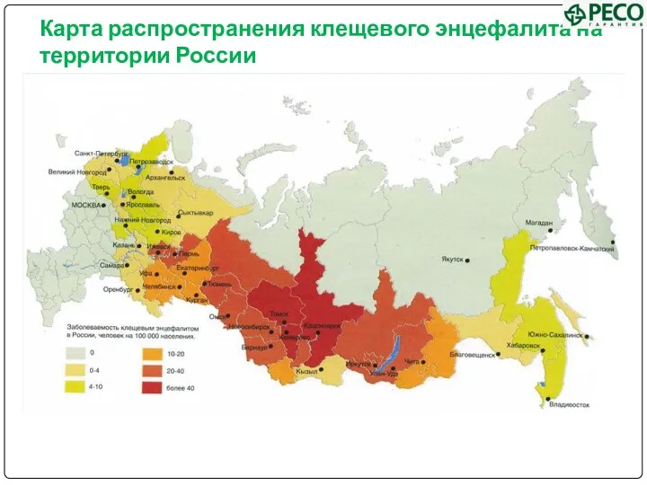 Карта распространения клещевого энцефалита на территории России