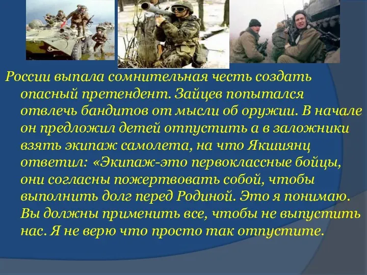 России выпала сомнительная честь создать опасный претендент. Зайцев попытался отвлечь