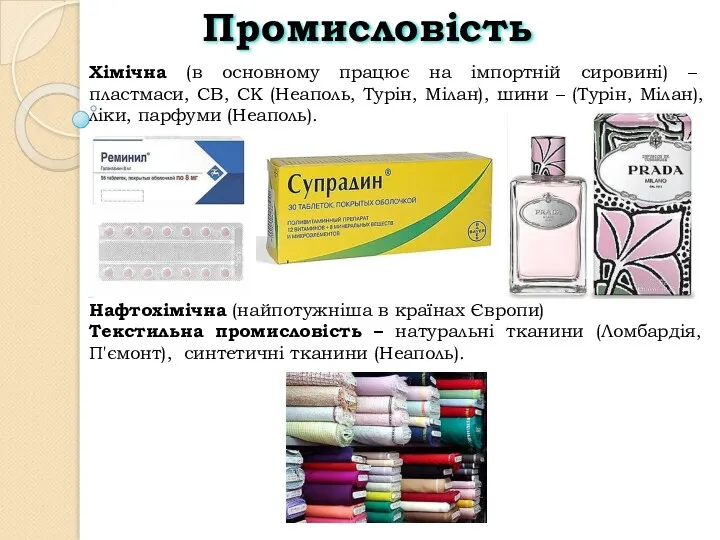 Промисловість Хімічна (в основному працює на імпортній сировині) – пластмаси,