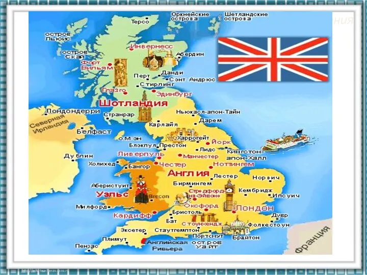 Великобритания Георафическое положение