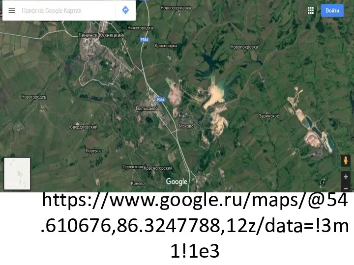 https://www.google.ru/maps/@54.610676,86.3247788,12z/data=!3m1!1e3