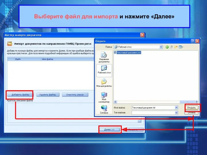 Спасибо за внимание! Контакты: ООО «Инфолайн» г. Петрозаводск, ул. Шотмана,