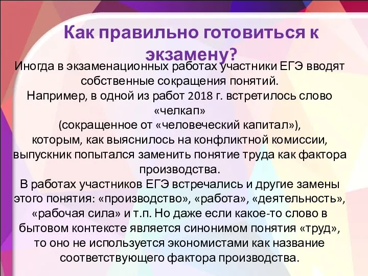 Как правильно готовиться к экзамену? Иногда в экзаменационных работах участники