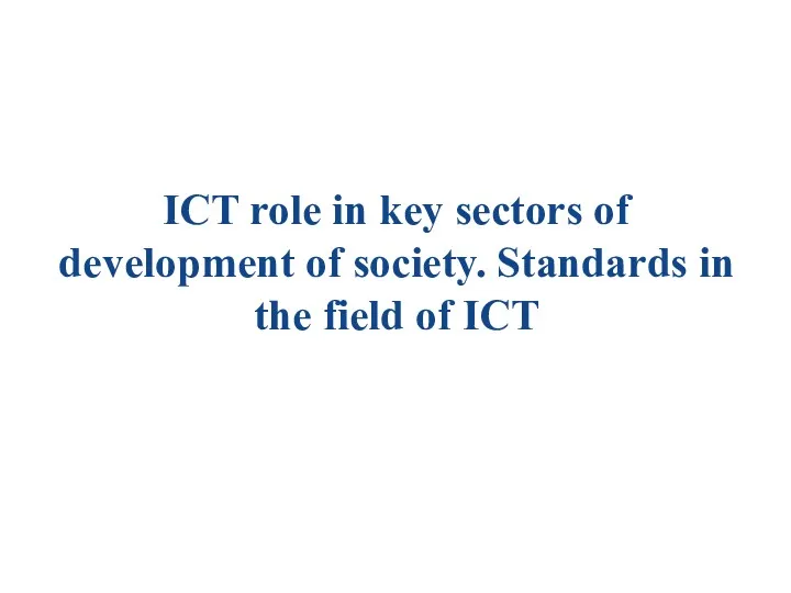 ICT role in key sectors of development of society. Standards in the field of ICT