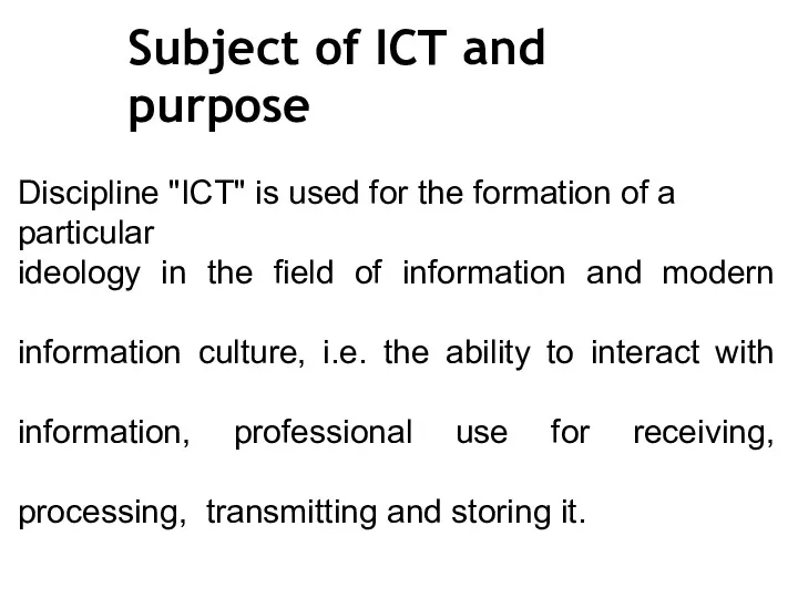 Subject of ICT and purpose Discipline "ICT" is used for