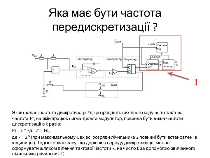 Яка має бути частота передискретизації ? Якщо задані частота дискретизації