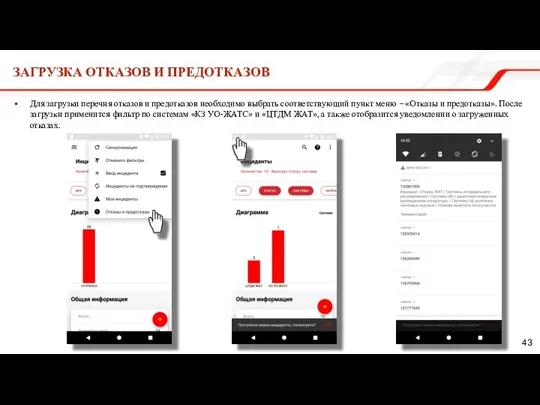 Для загрузки перечня отказов и предотказов необходимо выбрать соответствующий пункт