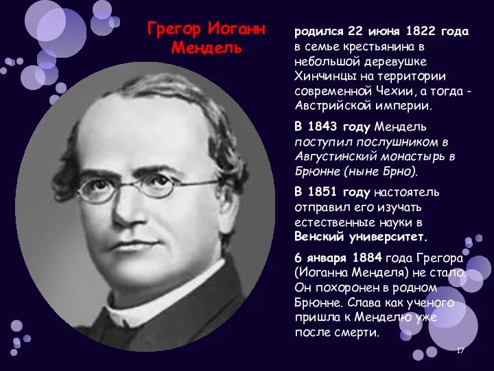 родился 22 июня 1822 года в семье крестьянина в небольшой