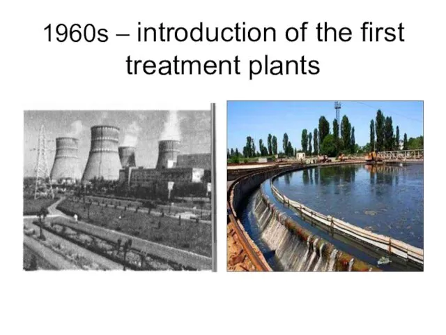1960s – introduction of the first treatment plants
