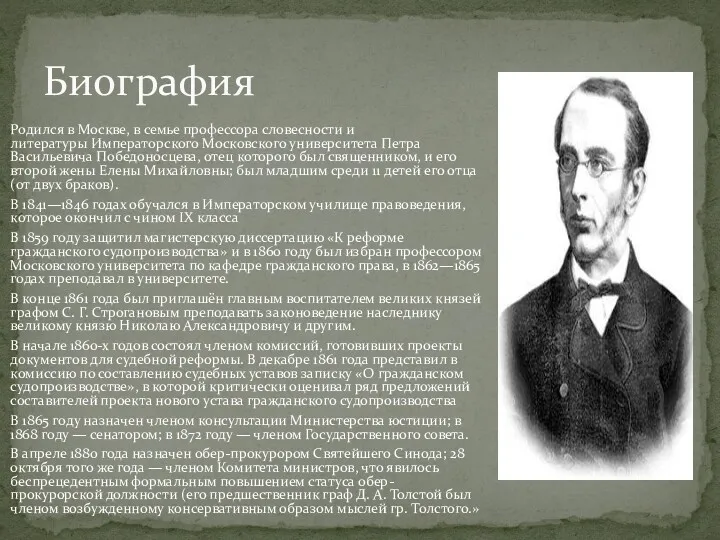 Родился в Москве, в семье профессора словесности и литературы Императорского