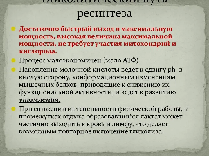 Достаточно быстрый выход в максимальную мощность, высокая величина максимальной мощности,