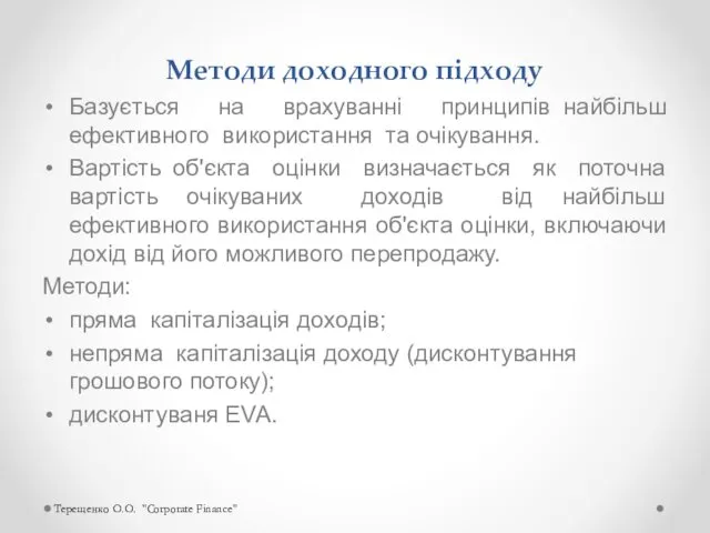 Методи доходного підходу Базується на врахуванні принципів найбільш ефективного використання