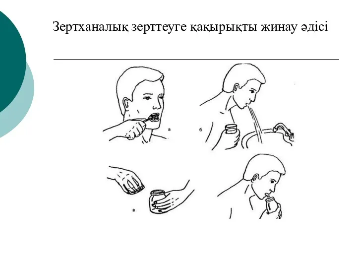 Зертханалық зерттеуге қақырықты жинау әдісі