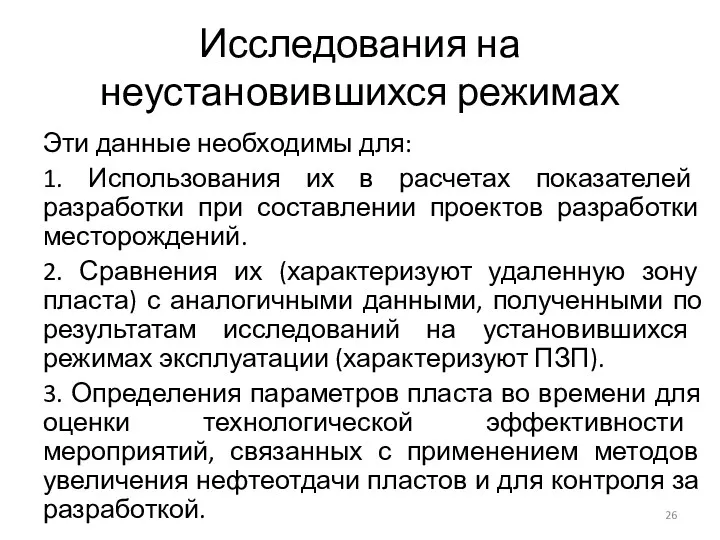 Эти данные необходимы для: 1. Использования их в расчетах показателей