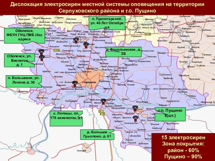 п. Пролетарский, ул. 40 Лет Октября д.4 Оболенск, ФБУН ГНЦ