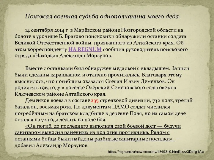 14 сентября 2014 г. в Марёвском районе Новгородской области на