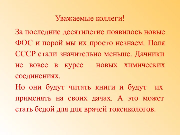 Уважаемые коллеги! За последние десятилетие появилось новые ФОС и порой мы их просто