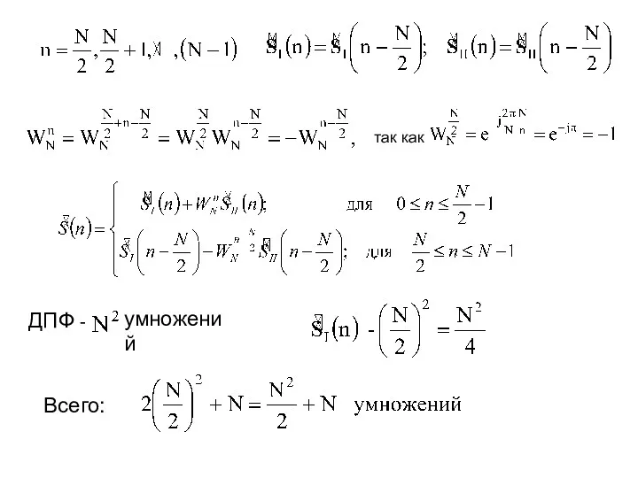 так как Всего: