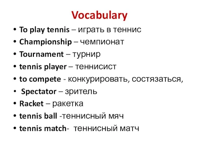 Vocabulary To play tennis – играть в теннис Championship –