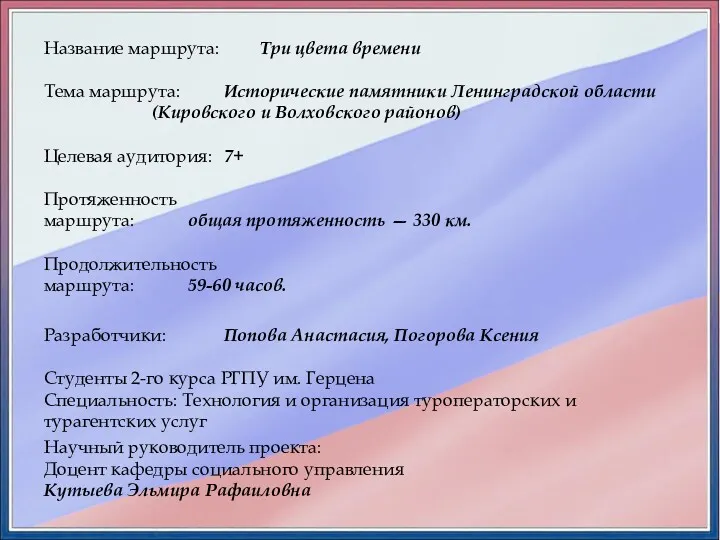 Разработчики: Попова Анастасия, Погорова Ксения Студенты 2-го курса РГПУ им.