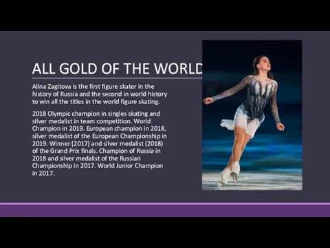 ALL GOLD OF THE WORLD Alina Zagitova is the first