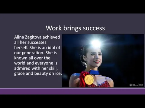 Work brings success Alina Zagitova achieved all her successes herself.