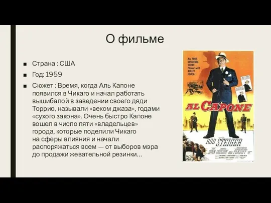 О фильме Страна : США Год: 1959 Сюжет : Время,