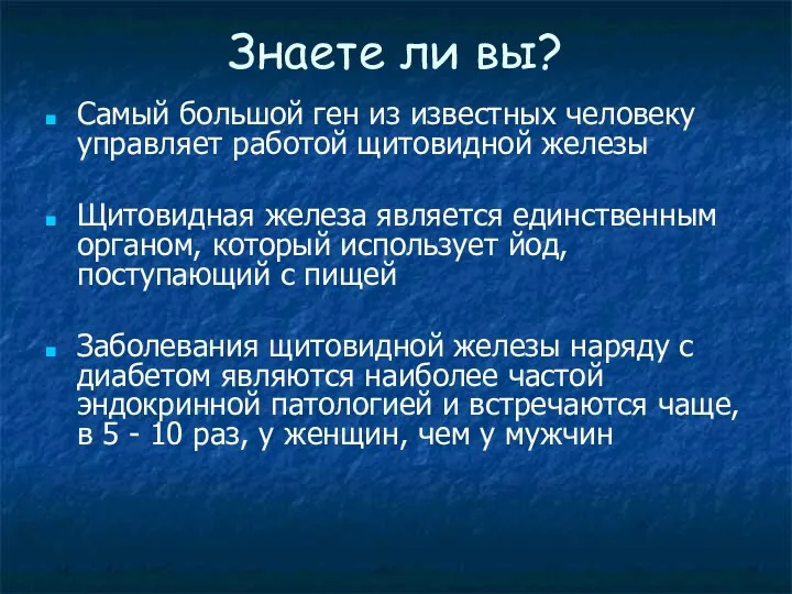 Знаете ли вы? Самый большой ген из известных человеку управляет